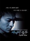 阿虎/Ah Fu(2000) 电影图片 海报(韩国) 省略图