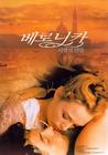 威尼斯之女 海报(韩国) #01