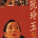 海报 #01 省略图
