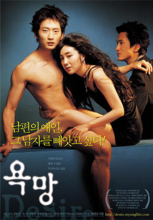 欲望/Yok mang(2002) 电影图片 海报 #02 大图 628X900