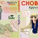 人形电脑天使心/Chobits(2002) DVD封套(法国)