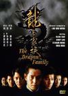 龙之家族 DVD封套 #01