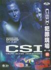犯罪现场调查：拉斯维加斯 DVD封套(台湾) #01