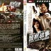 DVD封套 #01 省略图