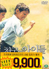 天堂的孩子 DVD封套(韩国)