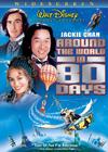 环游地球80天/Around the World in 80 Days(2004) 电影图片 DVD封套 #05 省略图