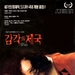 感官世界/The Realm of the Senses(1976)
