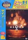 天兆 DVD封套(日本)