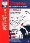 奇爱博士 DVD封套(日本) #03