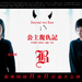 海报 #03 省略图