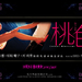 海报 #03 省略图