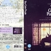 DVD封套 #06 省略图