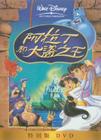 阿拉丁和大盗之王 DVD封套(台湾)