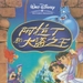 DVD封套(台湾) 省略图