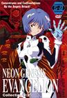 新世纪福音战士 DVD封套 #02