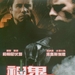 DVD封套(台湾) 省略图