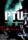 PTU 海报 #01