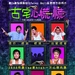 海报 #01 省略图