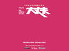 大丈夫 桌面 #09