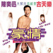 海报 #03 省略图