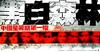 黑白森林 海报 #04