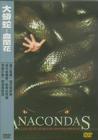 狂蟒之灾2 DVD封套(台湾)