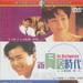 新同居时代 DVD封套 #01