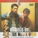 青少年哪吒Rebels of the Neon God(1992)