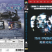 DVD封套(香港) 省略图