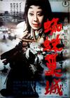所有图片#xx:蜘蛛巢城