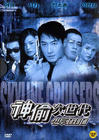 神偷次世代 DVD封套 #02