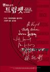十分钟年华老去 海报(韩国)