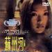 DVD封套 #01 省略图