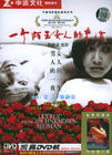 一个陌生女人的来信 DVD封套 #01