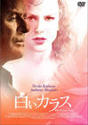 人性污点 DVD封套(日本)