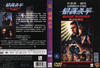 银翼杀手 DVD封套(中国)