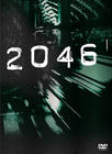 2046 DVD封套(日本) #01