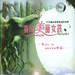DVD封套(中国) 省略图