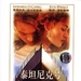 DVD封套(中国) 省略图