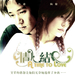 海报 #03 省略图