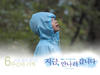 大约在雨季 桌面(韩国) #02