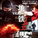 海报(中国) #03 省略图