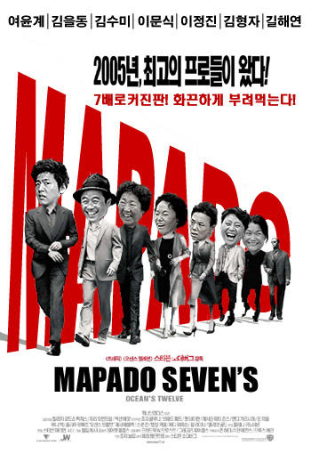 麻婆岛Mapodo(2005)海报 #08