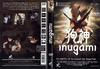 狗神 DVD封套(西班牙)