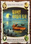 童梦失魂夜 海报(韩国)