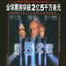 DVD封套(中国) 省略图