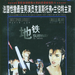 DVD封套(中国) 省略图