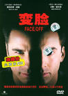变脸 DVD封套(中国)