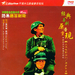 DVD封套(中国) 省略图