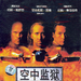 DVD封套(中国) 省略图